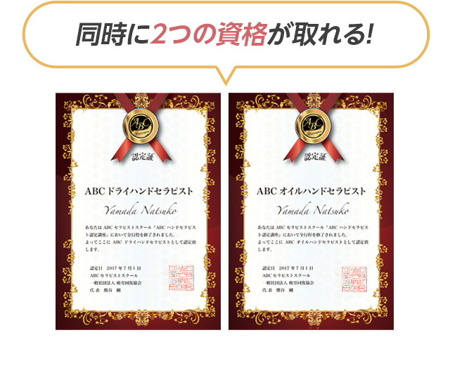 絶滅させる スリット 切り離す ハンド マッサージ 資格 種類 Ereanj Org