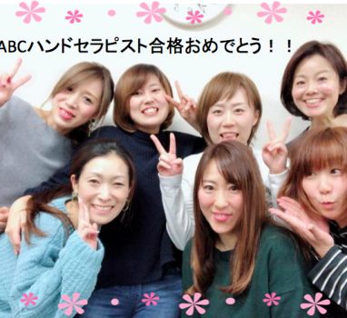 １２月５日（日）「ABCハンドセラピスト認定講座【大阪】」開催の報告！
