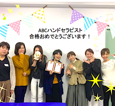 １１月１8日（日）「ABCハンドセラピスト認定講座【福岡】」開催の報告！