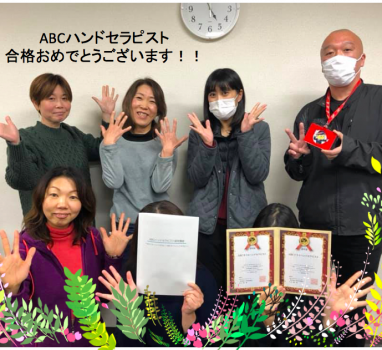 ２０１９年１月２０日（日）「ABCハンドセラピスト認定講座【大阪】」開催の報告！