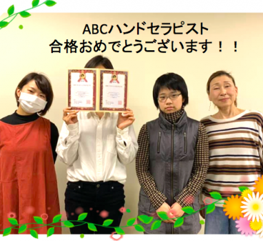 ２０１９年２月６日（水）「ABCハンドセラピスト認定講座【名古屋】」開催の報告！