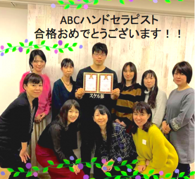 ２０１９年１月２０日（日）「ABCハンドセラピスト認定講座【東京】」開催の報告！
